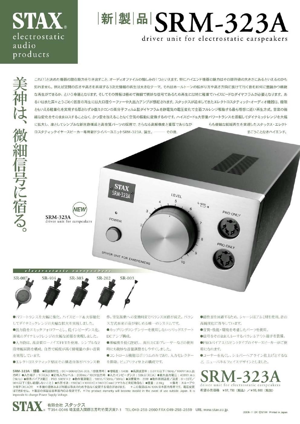 stax srm 323 a brochure