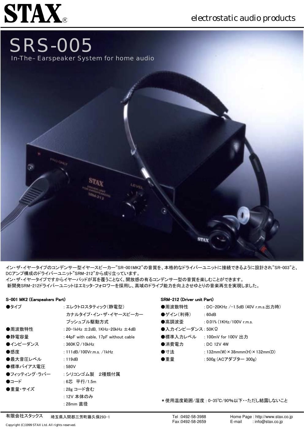 stax srs 005 brochure