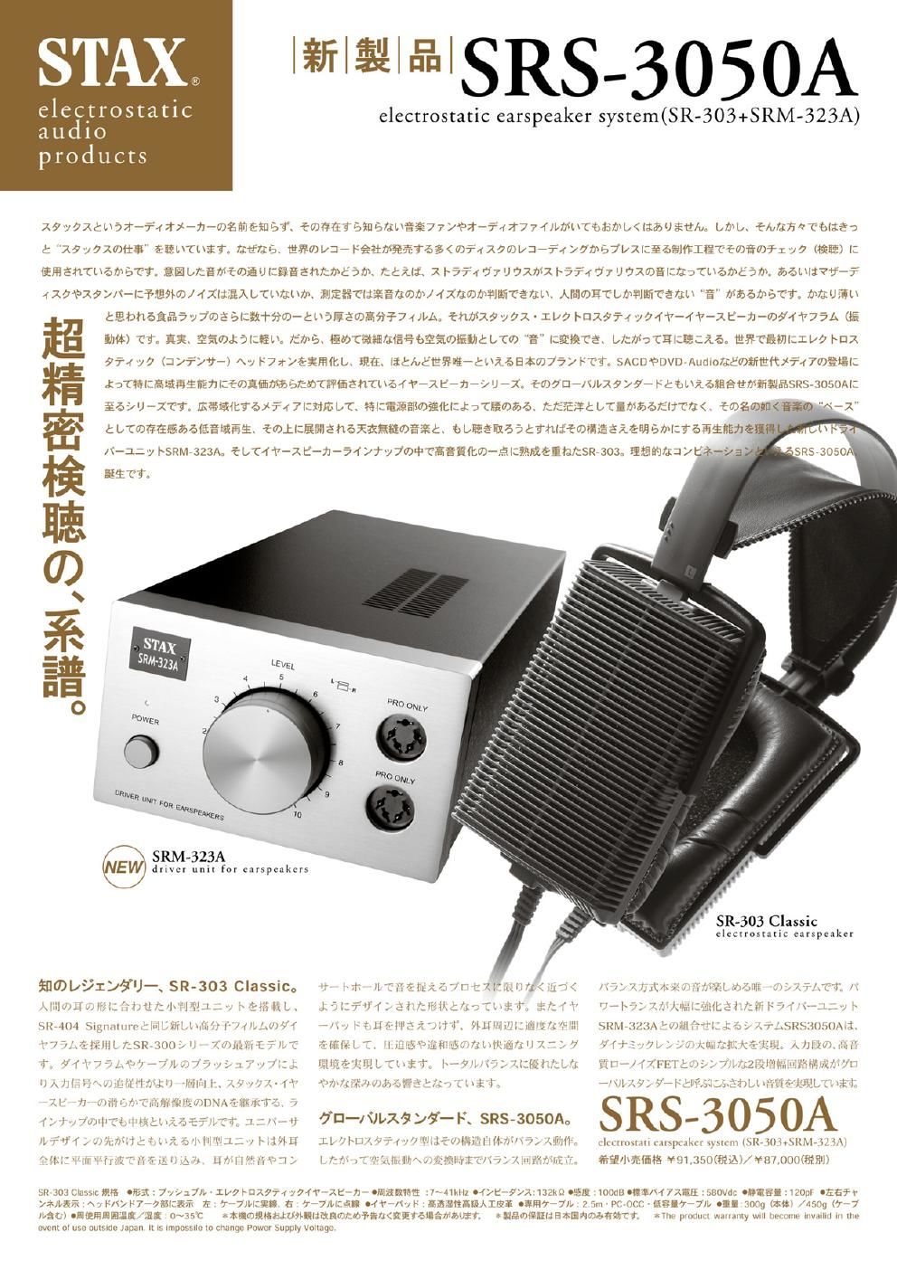 stax srs 3050 a brochure