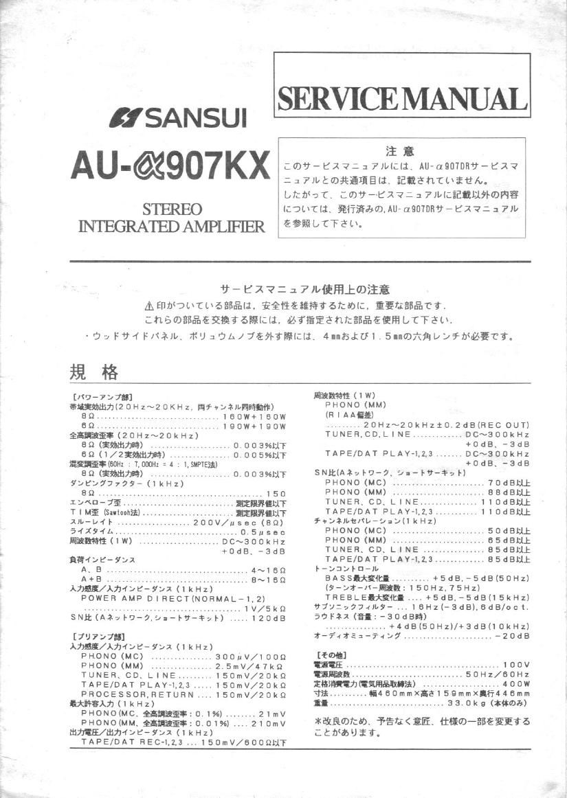 Sansui AU A907 KX Service Manual