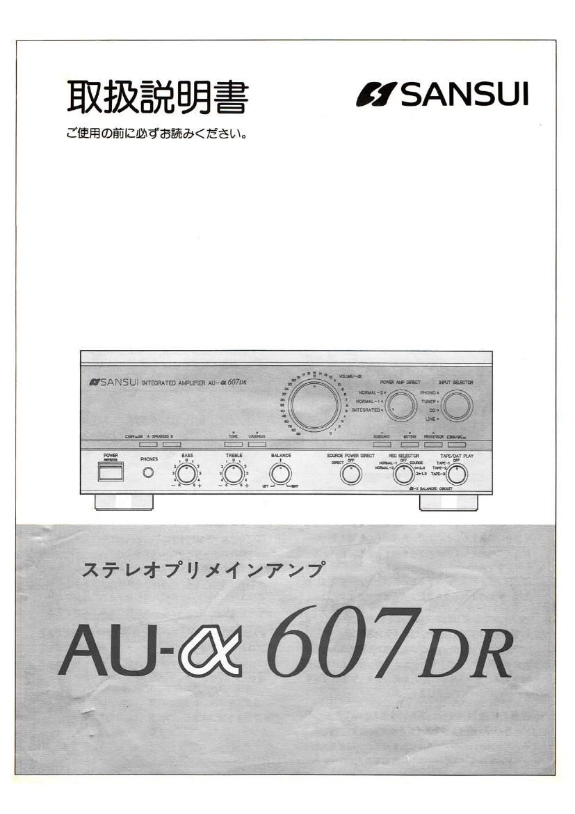 Sansui AU a607DR Owners Manual
