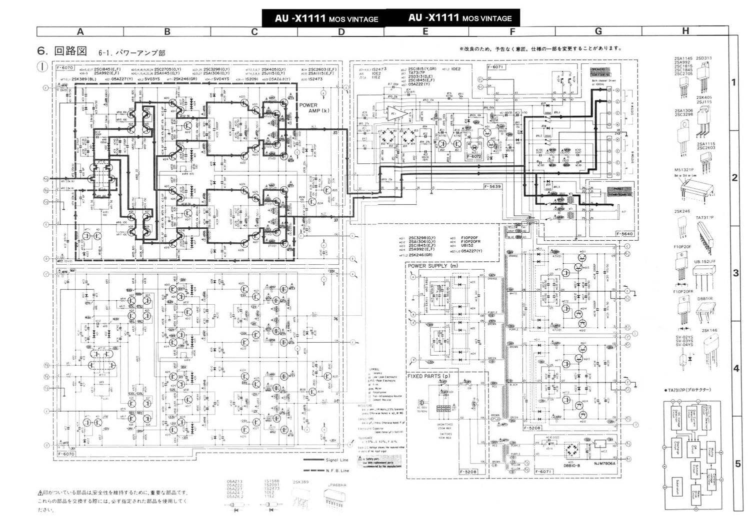 Sansui AUX 1111 MOS Vintage Schematic