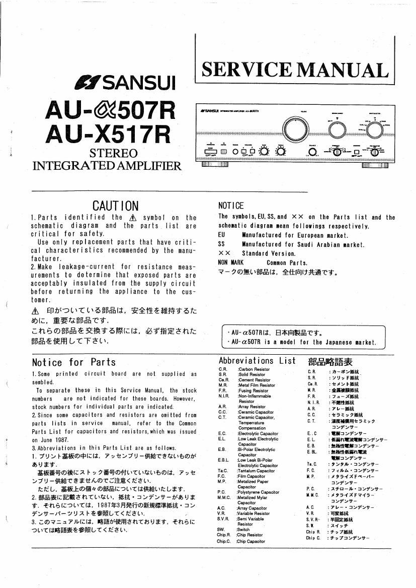 Sansui AUX 517 R Service Manual