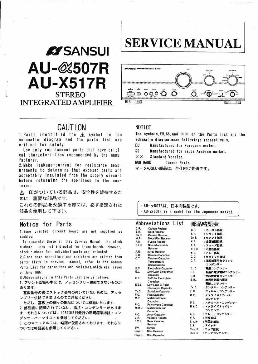 Sansui AUa 507 R Service Manual