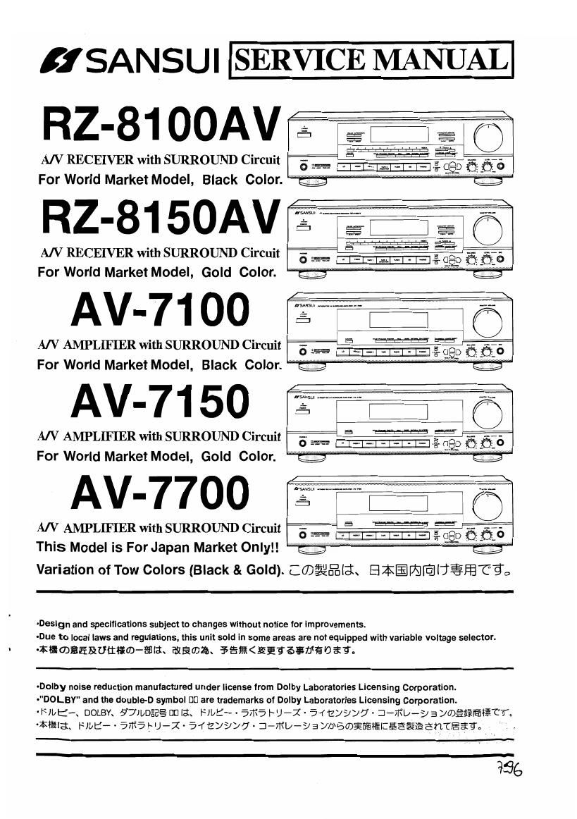 Sansui AV 7700 Service Manual