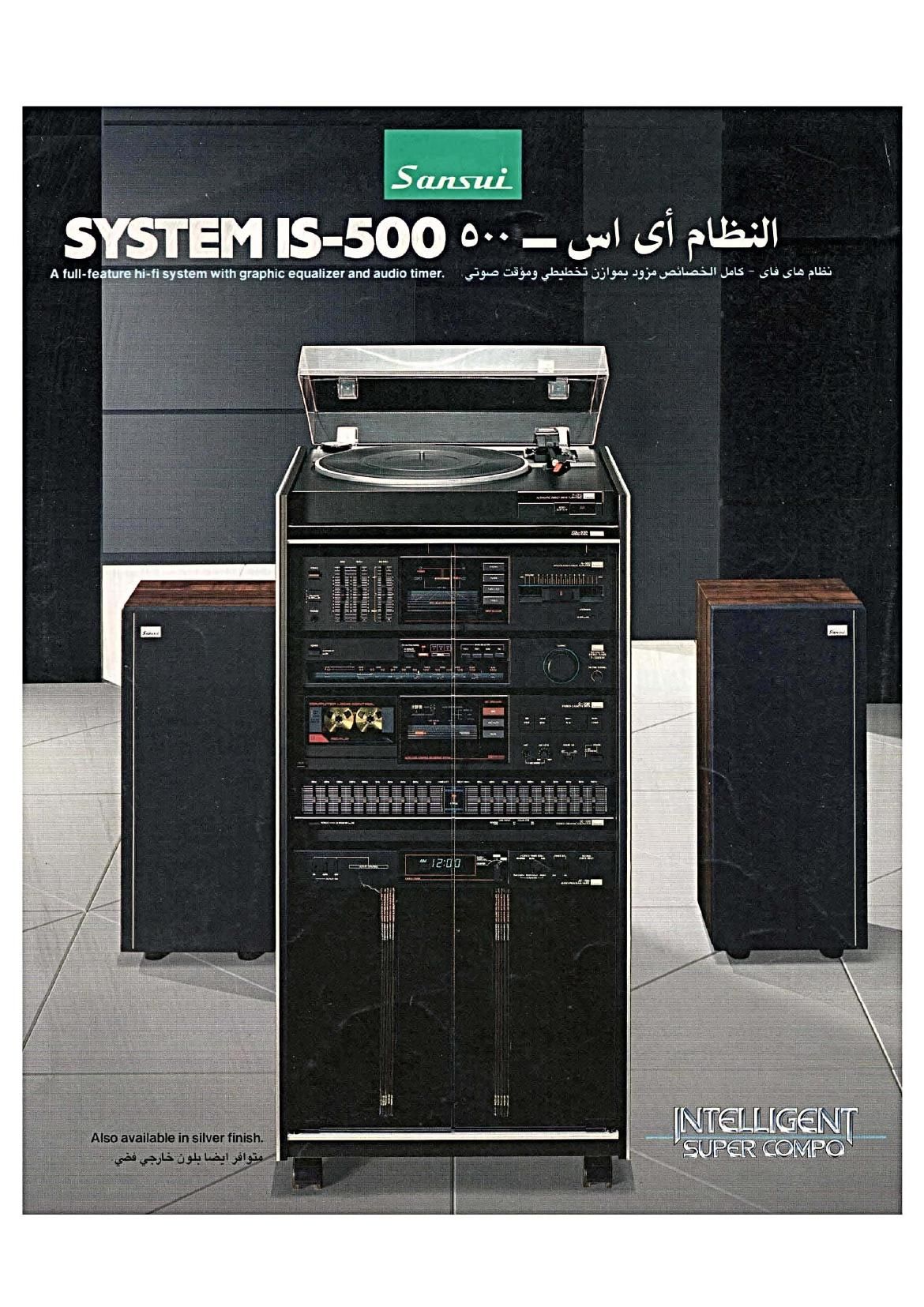 Sansui IS 500 Brochure