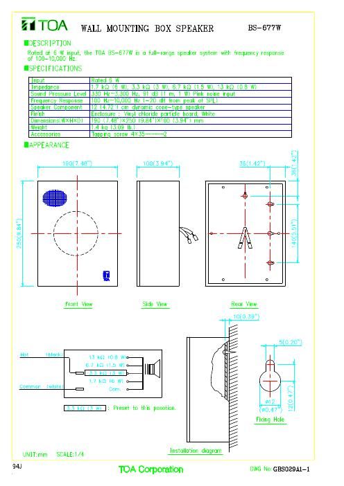 toa bs 677w