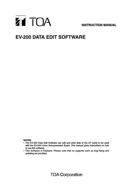 toa ev 200software manual en