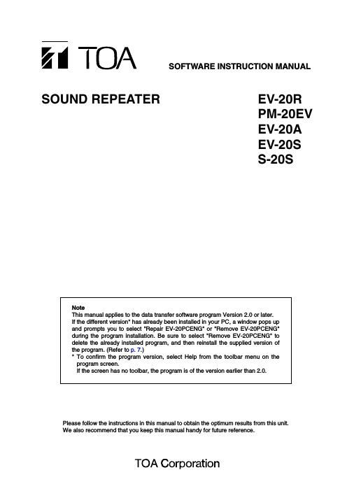 toa ev 20r manual en