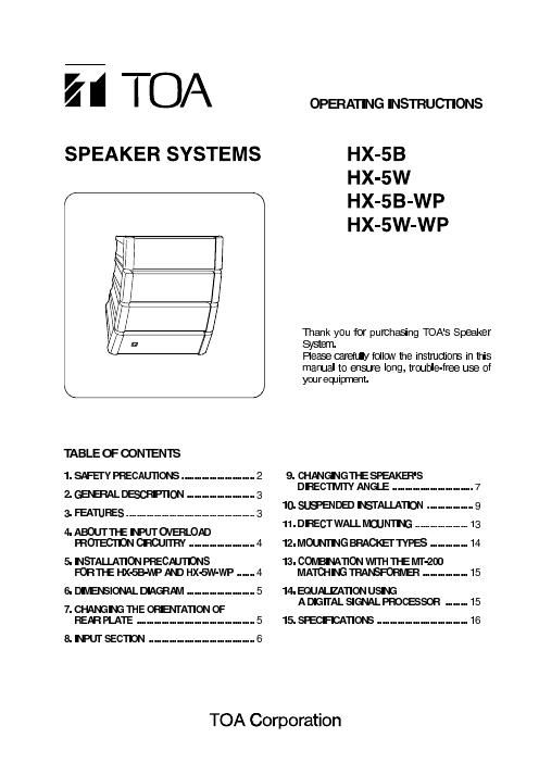 toa hx 5 manual