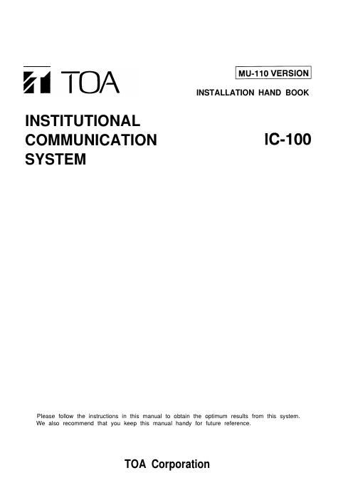 toa ic 100 installation manual