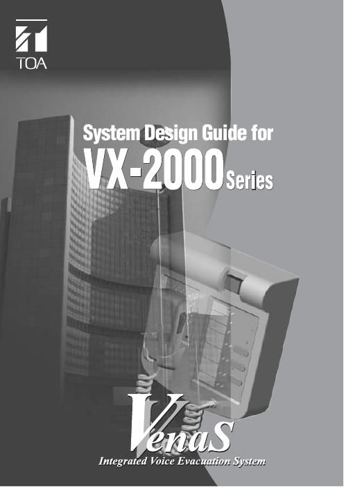 toa vx 2000 design guide