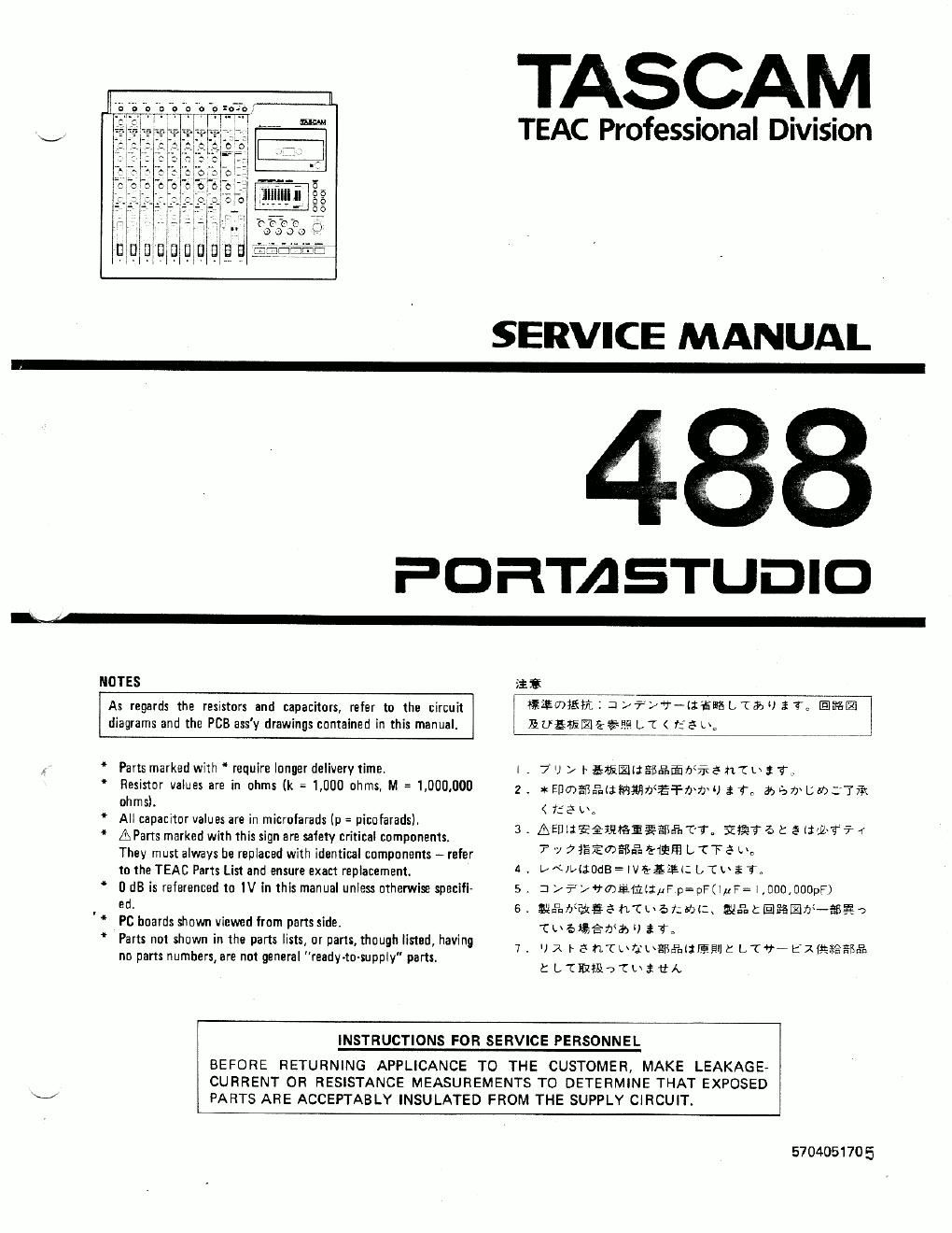 Tascam 488 Portastudio Service Manual