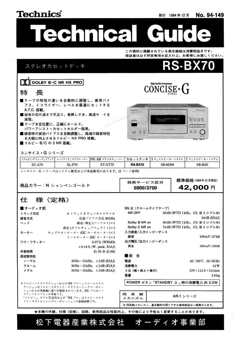 Technics RSBX 70 Service Manual