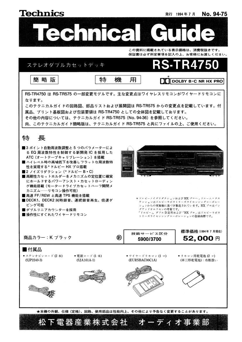 Technics RSTR 4750 Service Manual