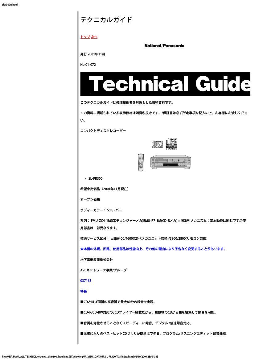 Technics SLPR 300 Service Manual