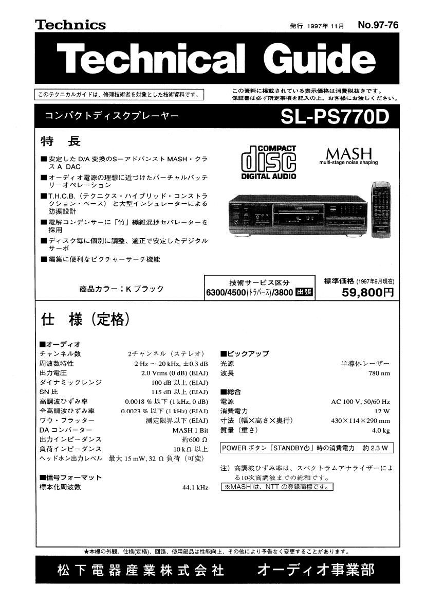 Technics SLPS 770 D Service Manual
