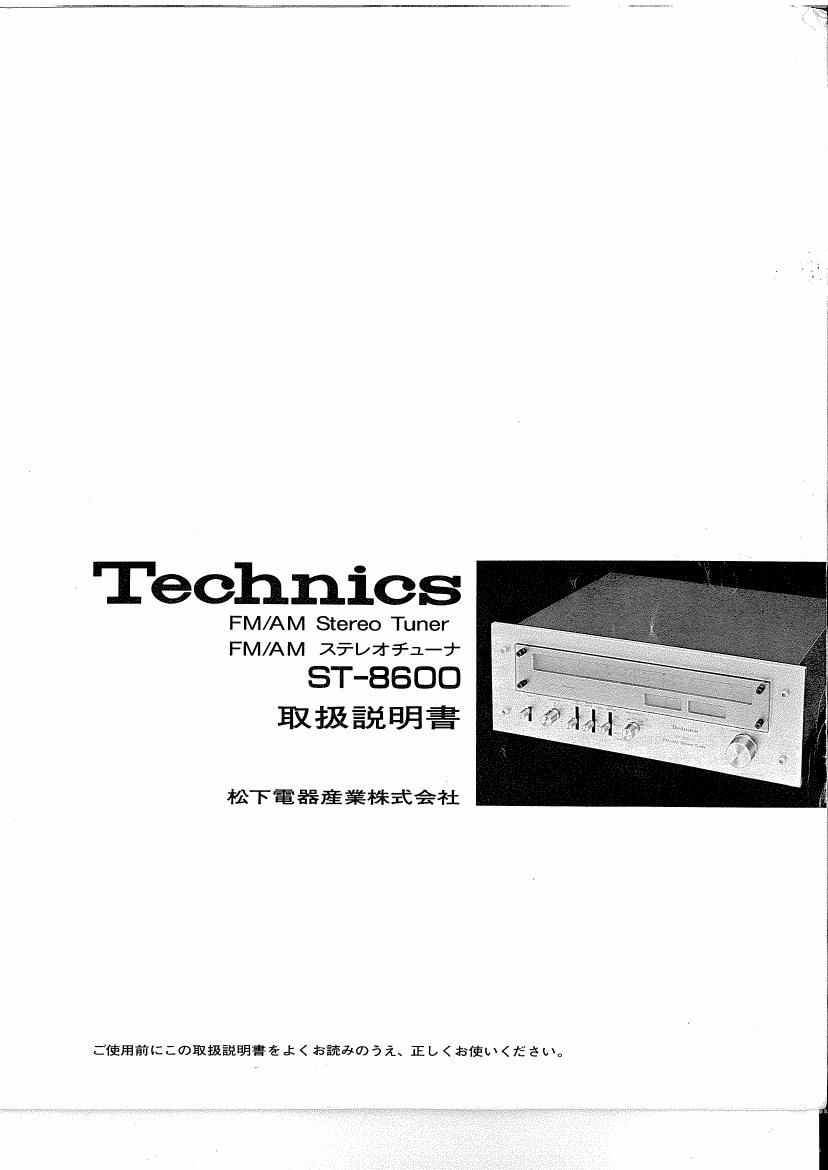 Technics ST 8600 Owners Manual