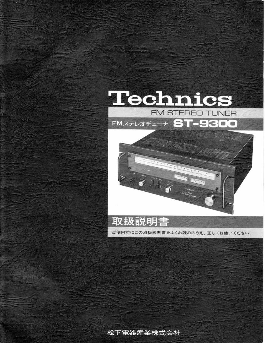 Technics ST 9300 Owners Manual