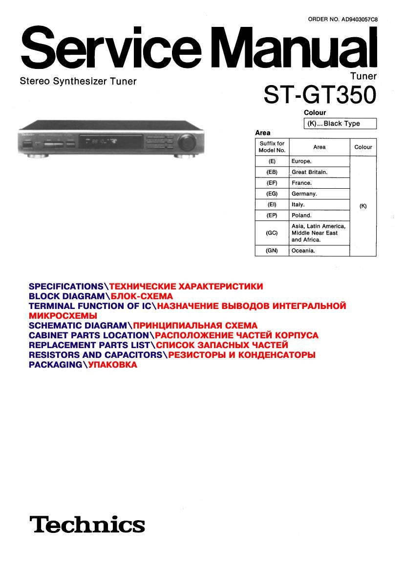 Technics ST GT 350 Service Manual