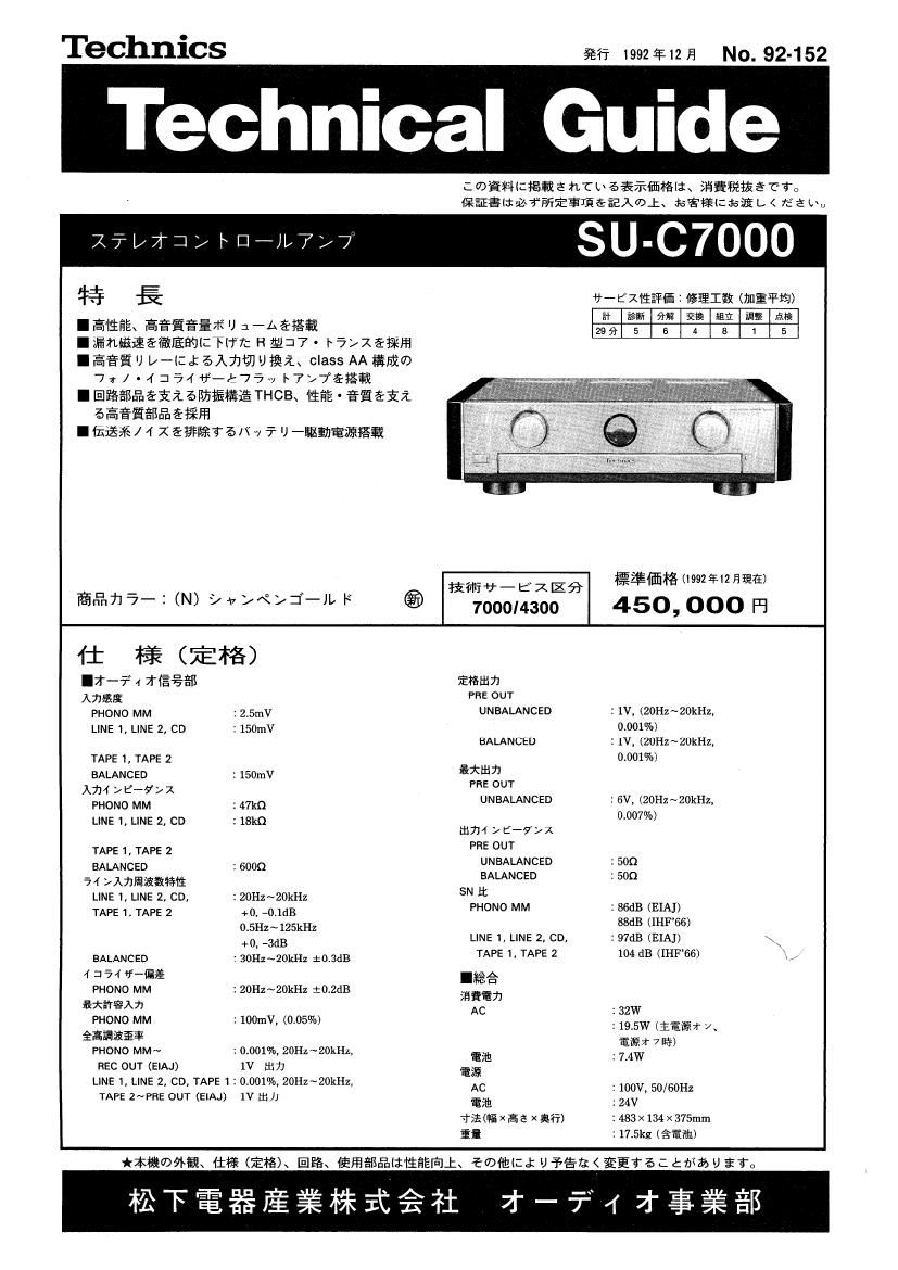 Technics SUC 7000 Service Manual