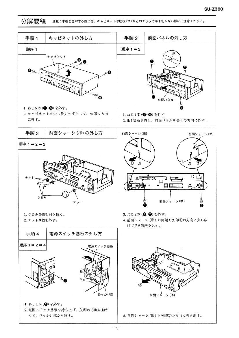 Technics SUZ 360 Schematics