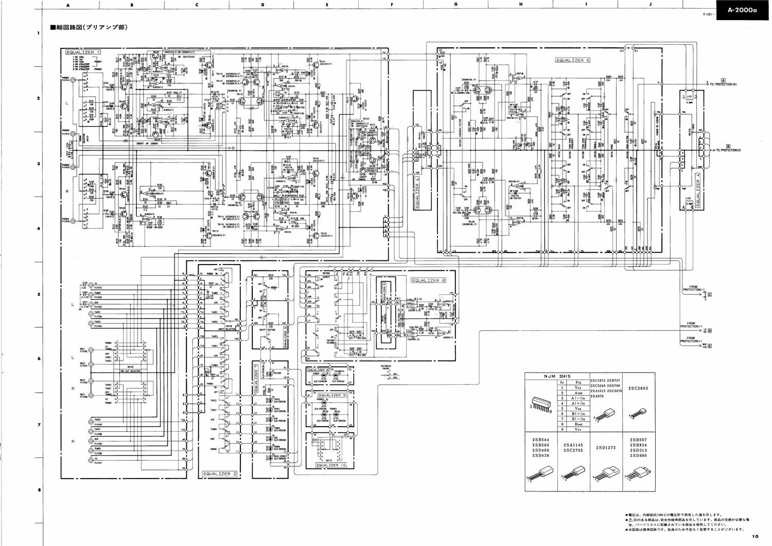 yamaha a 2000 a schematic