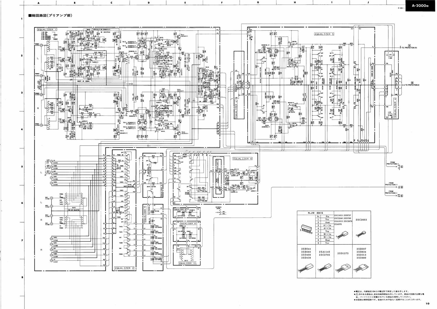 yamaha a 2000 a schematic