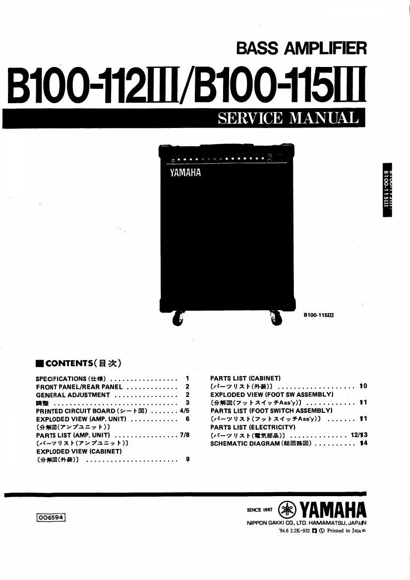 yamaha b100 115iii 112iii bass amp service manual