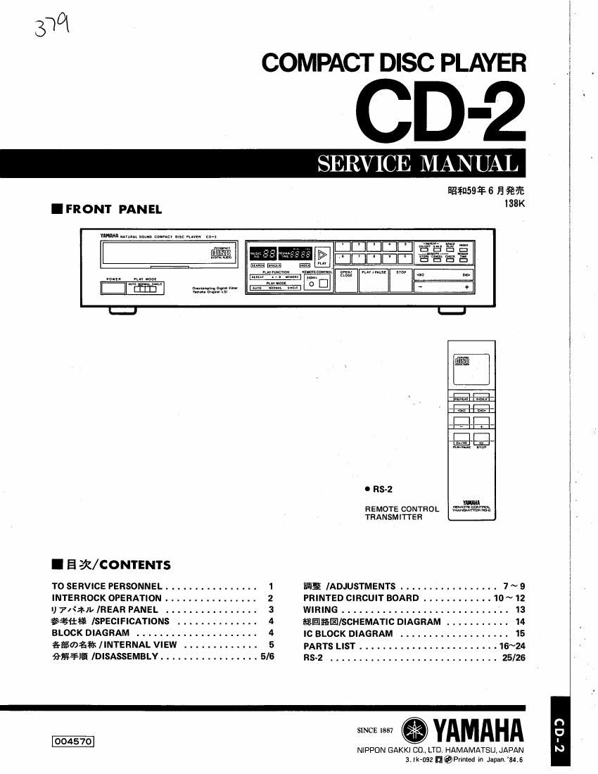 yamaha cd2