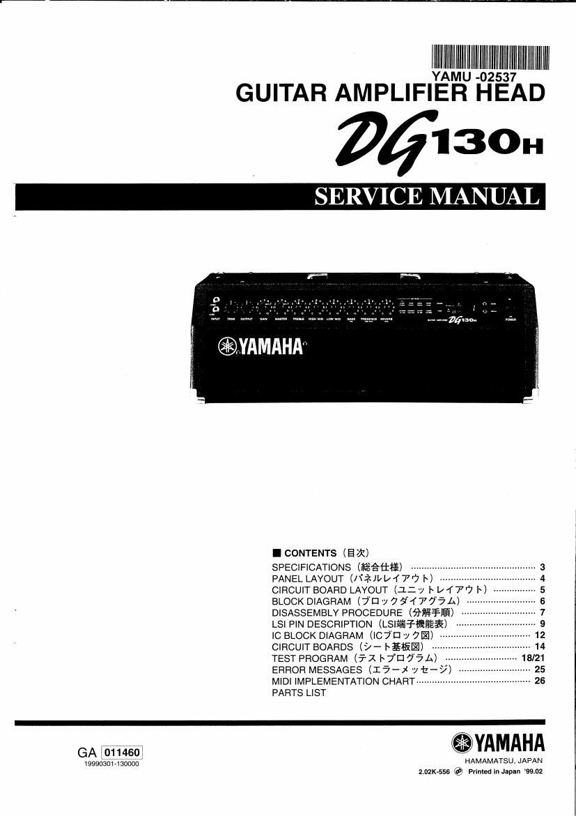 yamaha dg130h service manual