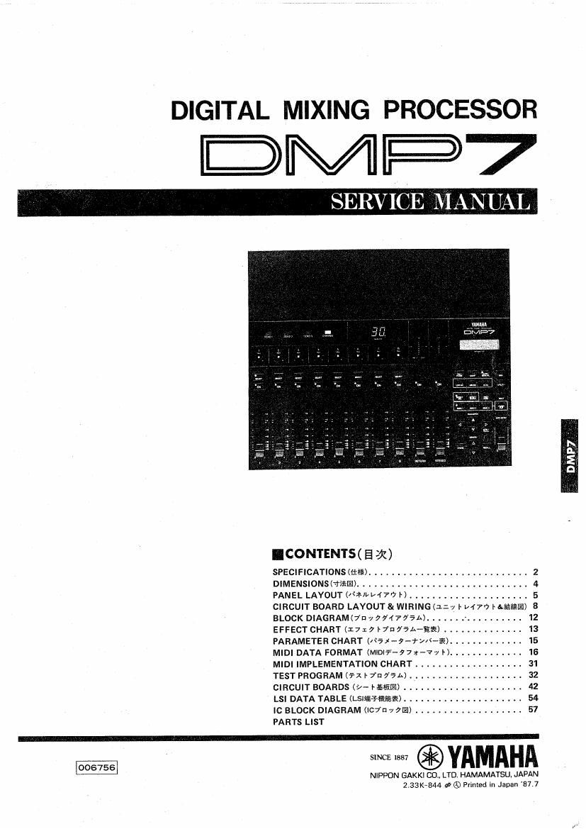 yamaha dmp7 digital mixing processor service manual