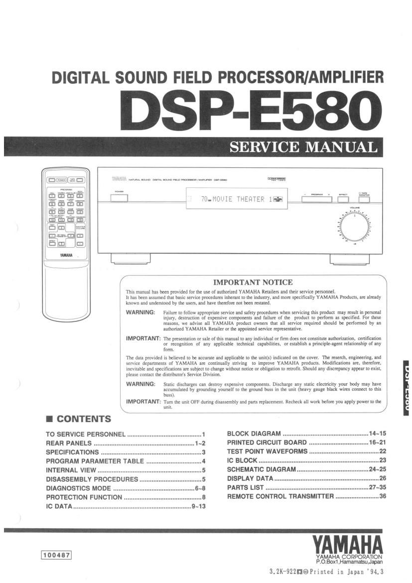 yamaha dsp e580