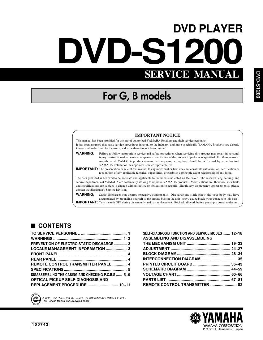 yamaha dvd s1200