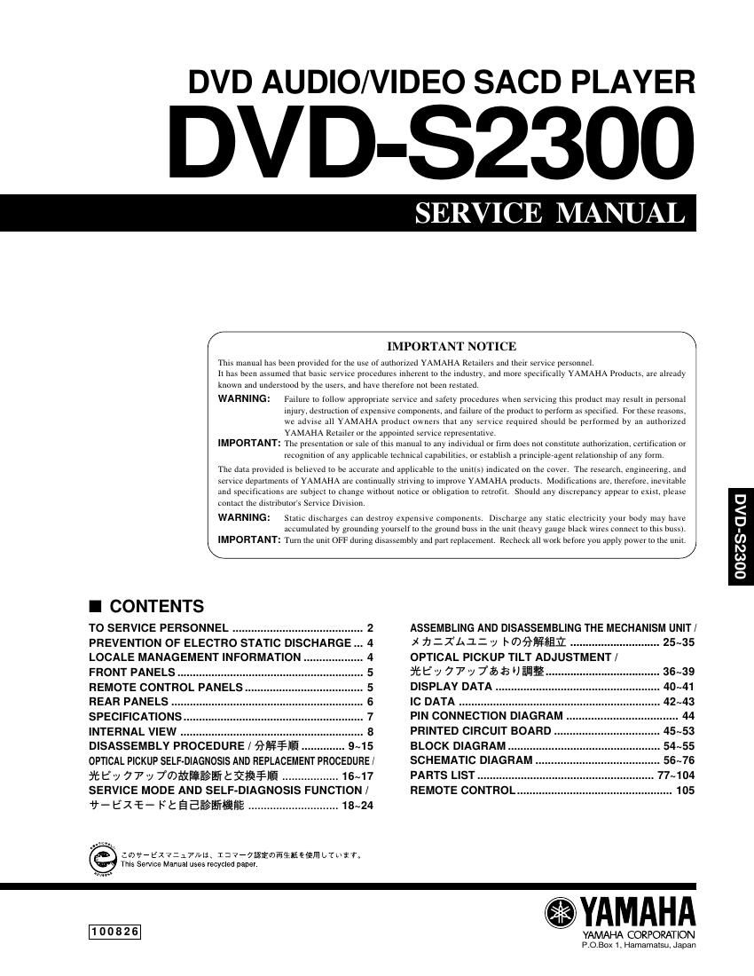 yamaha dvd s2300