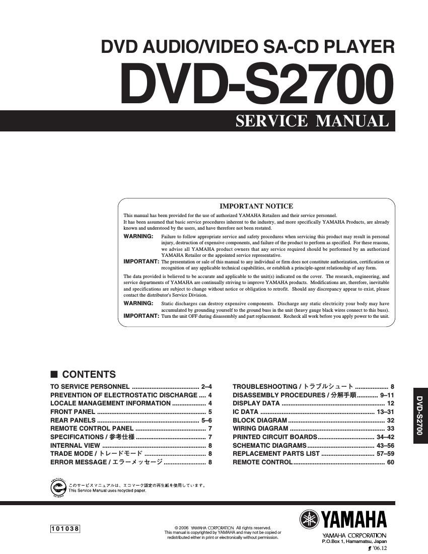yamaha dvd s2700