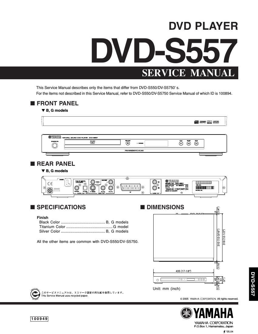 yamaha dvd s557