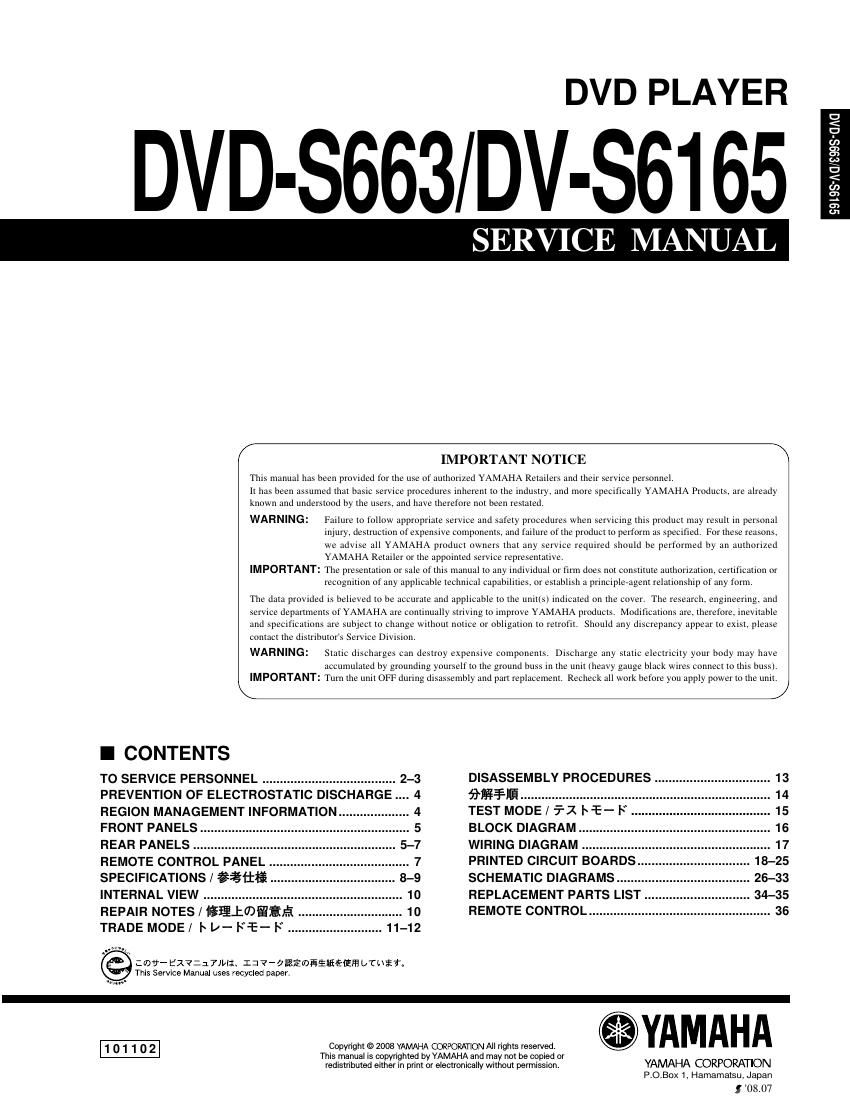 yamaha dvd s663