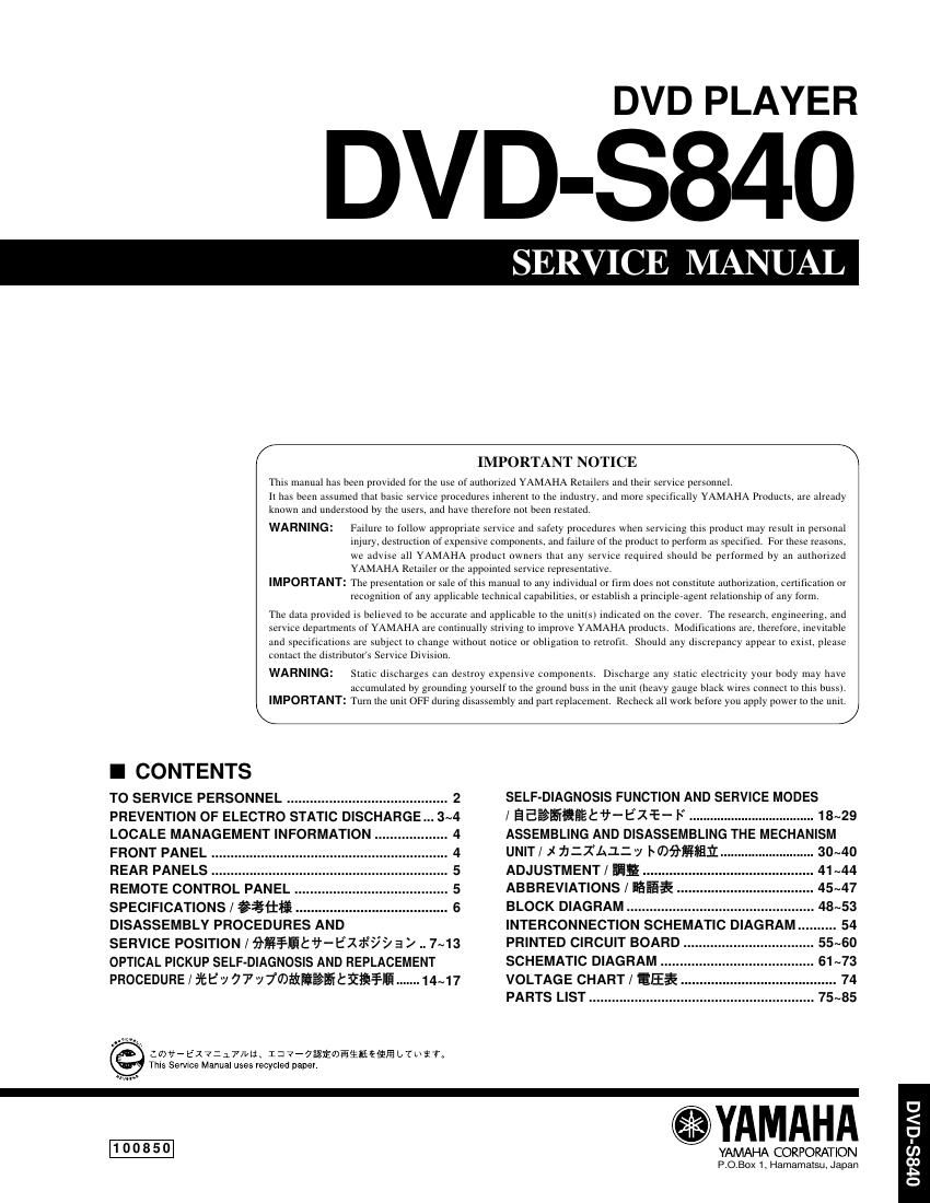 yamaha dvd s840