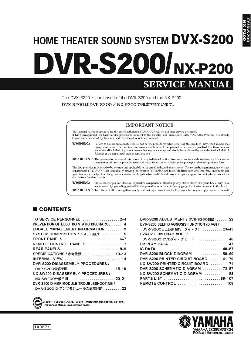 yamaha dvr s200 2