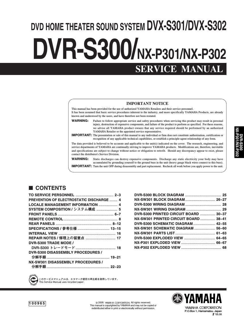 yamaha dvr s300