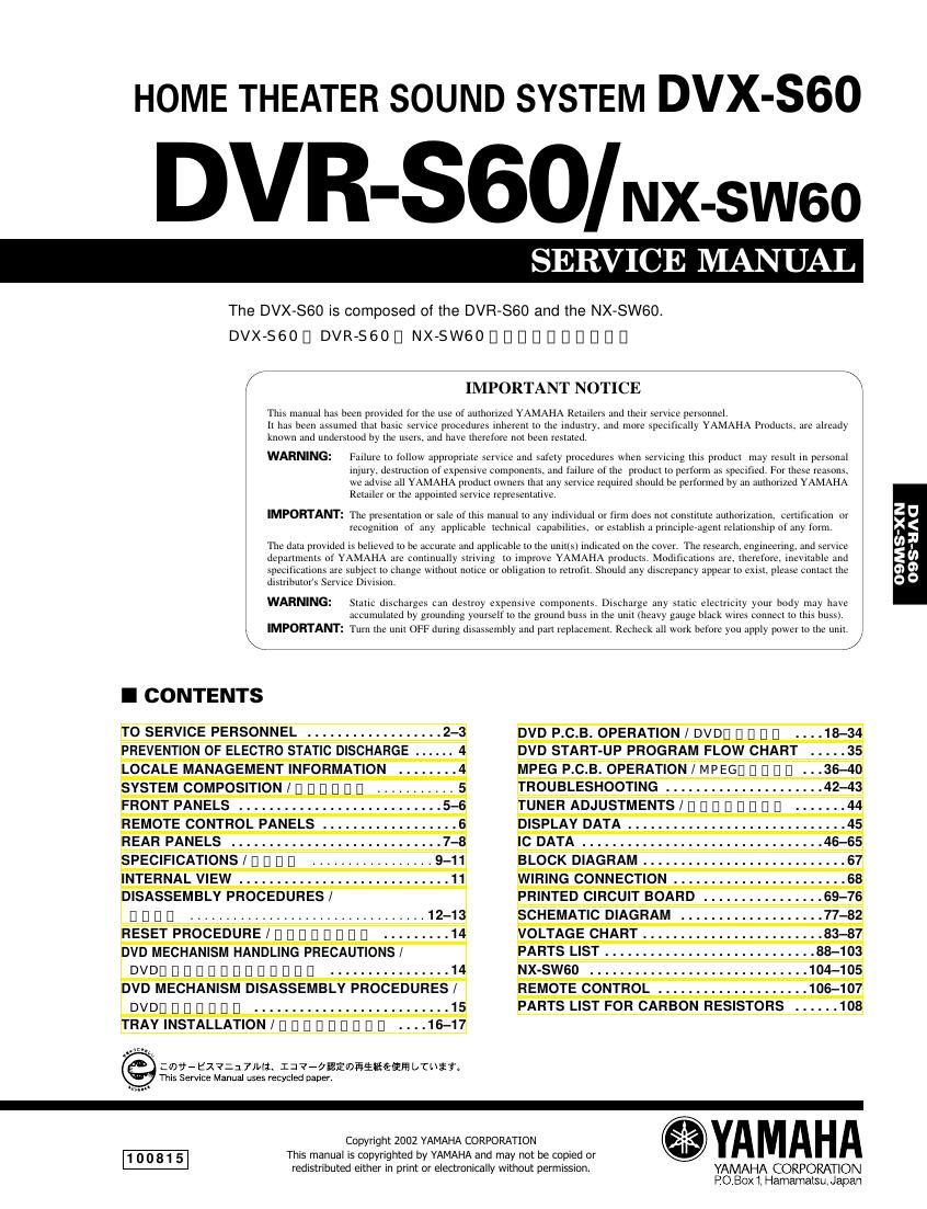 yamaha dvr s60