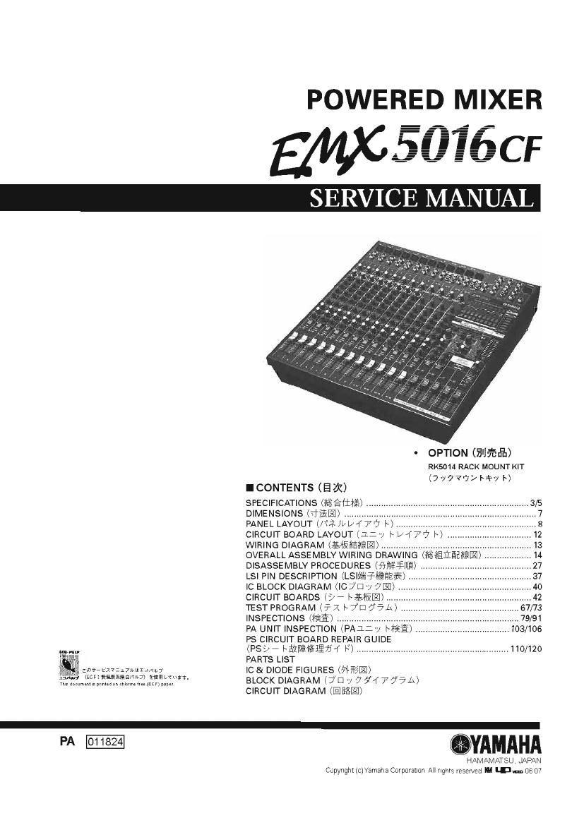 yamaha emx 5016 cf