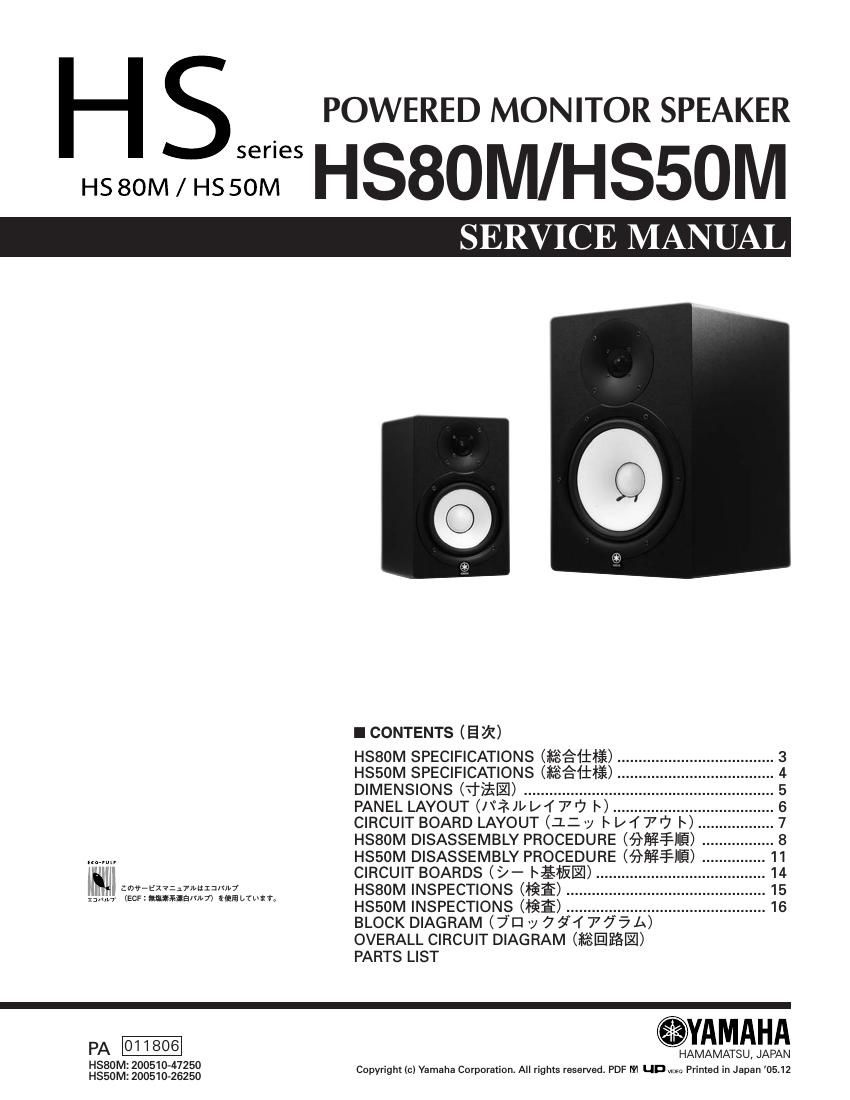 yamaha hs 50 m hs 80 m