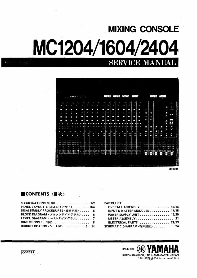 yamaha mc1204 1604 2404 mixer service manual