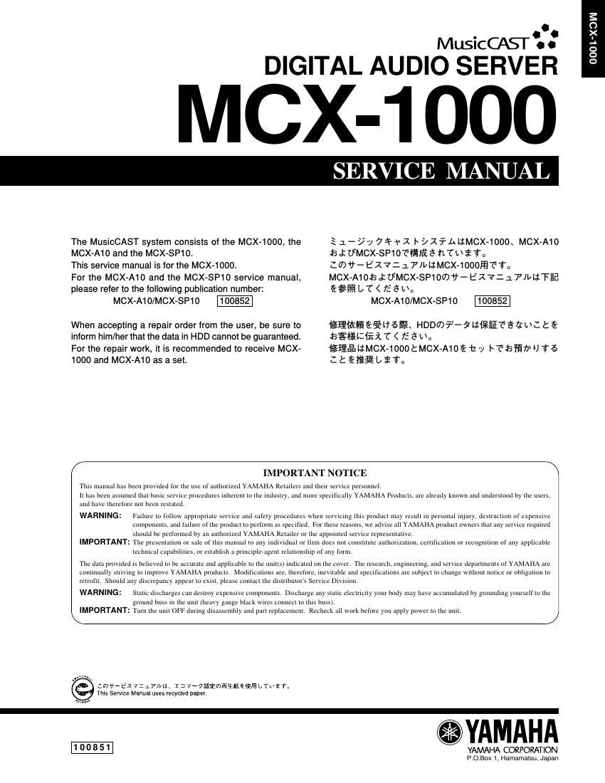 yamaha mcx 1000