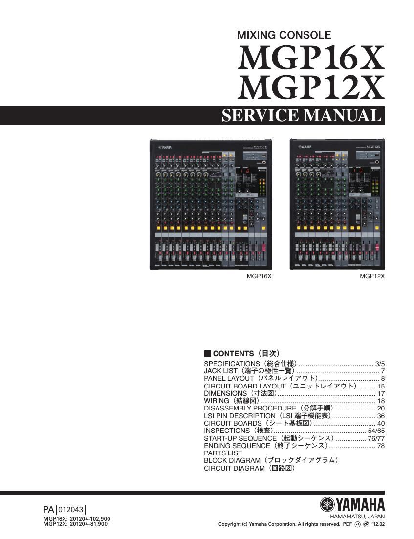 yamaha mgp16x mgp12x service manual