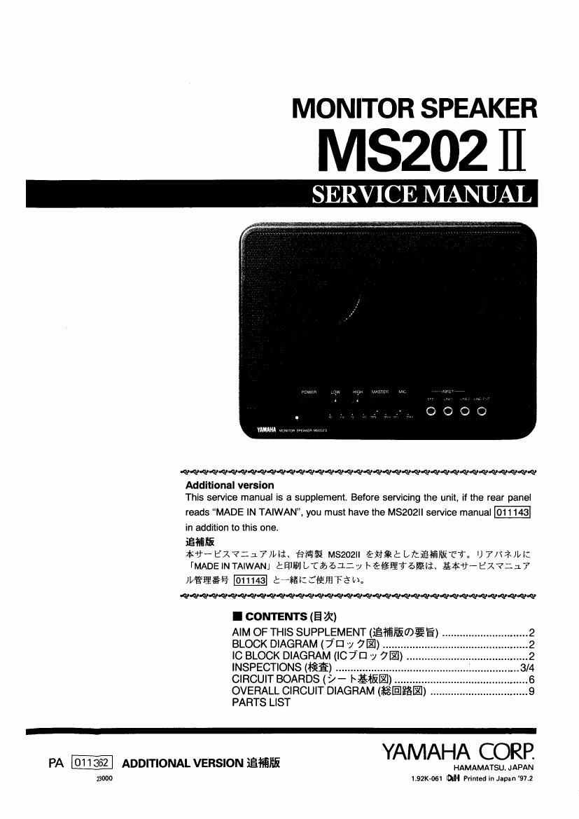 yamaha ms202 ii powered monitor service manual