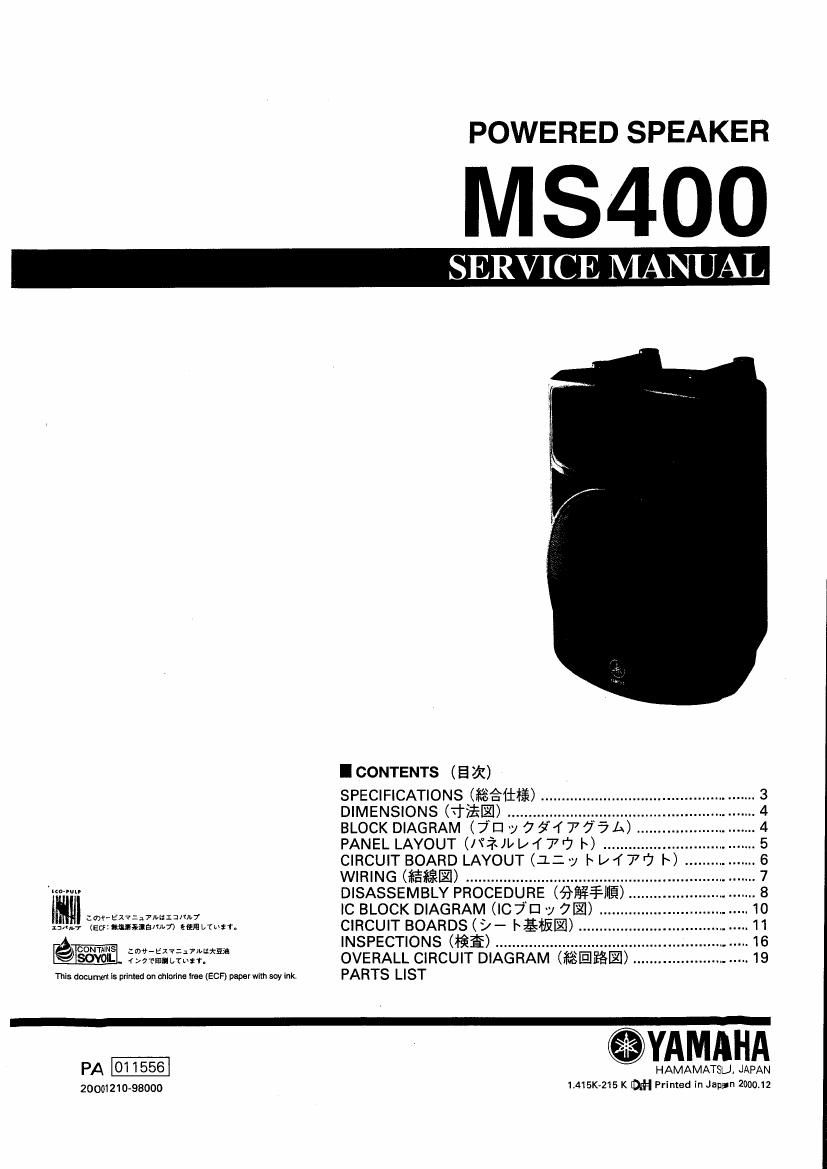 yamaha ms400 powered speaker service manual