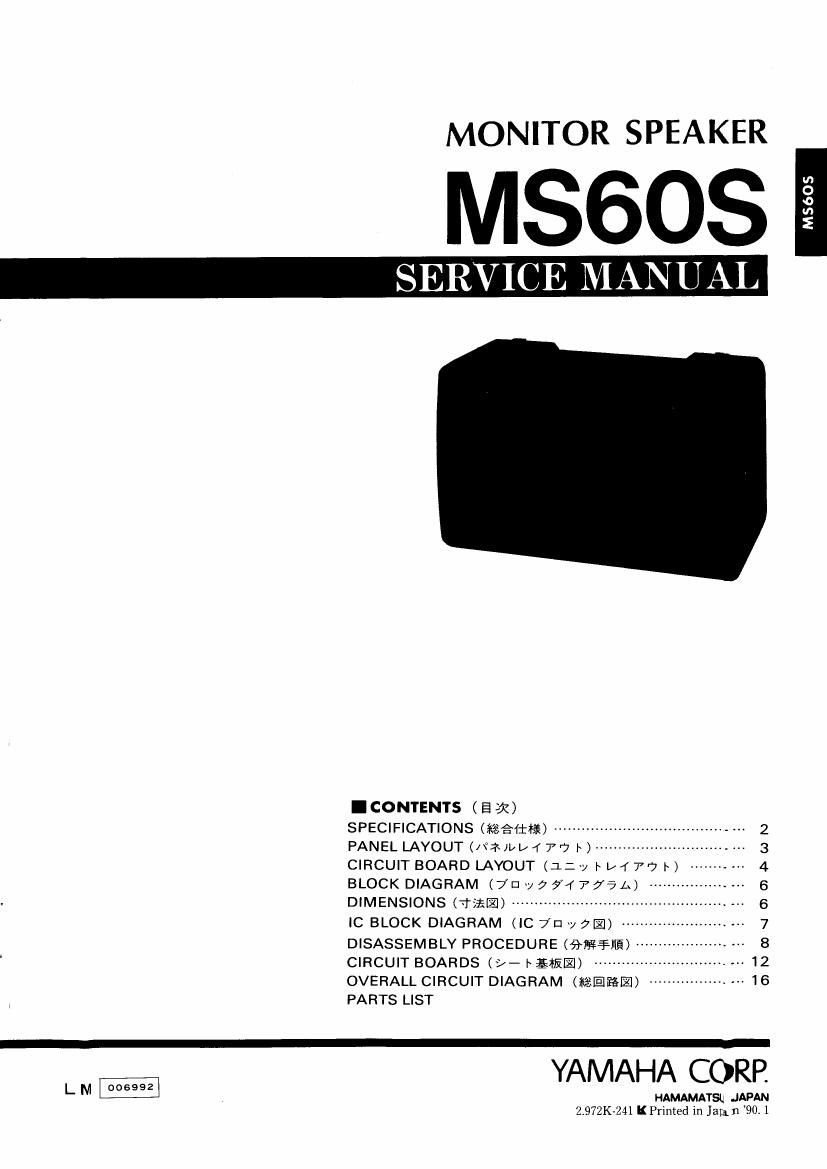 yamaha ms60s powered monitor service manual